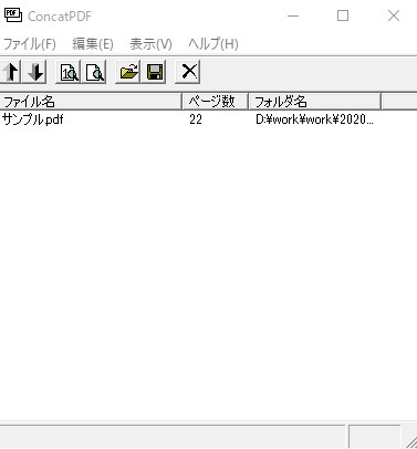 Pdfの結合としおり作成に長けたフリーソフト Concatpdf プリント基板のレイアウト設計なう