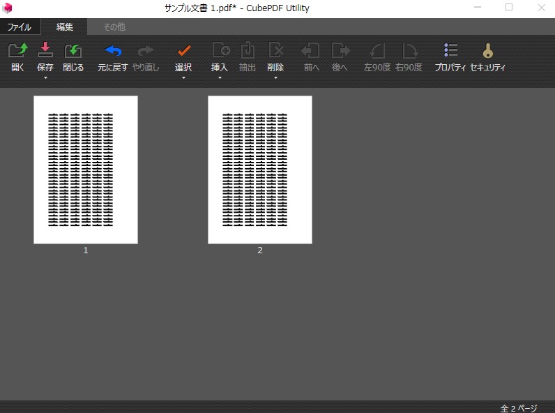 Pdfを分割出来るフリーソフト Cubepdf Utility ダウンロード インストール 使い方のまとめ プリント基板のレイアウト設計なう Pdfを分割出来るフリーソフト Cubepdf Utility ダウンロード インストール 使い方のまとめ プリント基板のレイアウト設計なう
