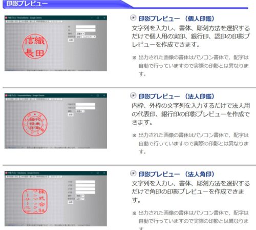 印鑑の無料 フリー ソフトでインストール不要なおすすめ３選 プリント基板のレイアウト設計なう